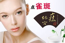 韩方科颜国际美容38元超值体验，济南生活服务团购引领美丽新风尚