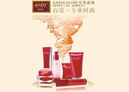 唯美丽人美容生活馆 Andy与2018祛斑产品引领大埔信息广场生活美容新风尚