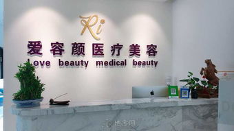 转型商机 整形医疗美容门诊部转让，融合生活美容服务新趋势