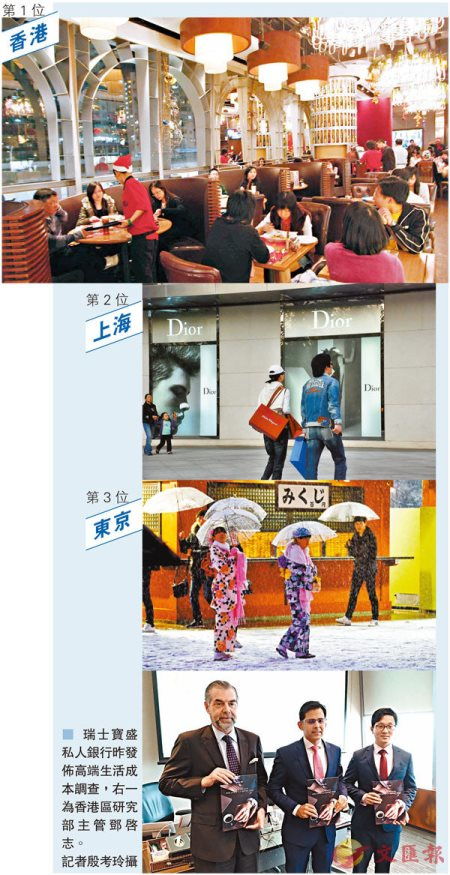 香港高端生活 地产、美容、餐饮与机票价格背后的奢华体验