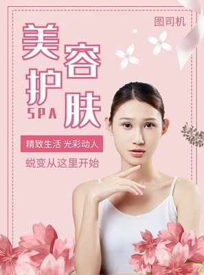 焕活肌肤之美，尽享优雅生活——生活美容服务指南